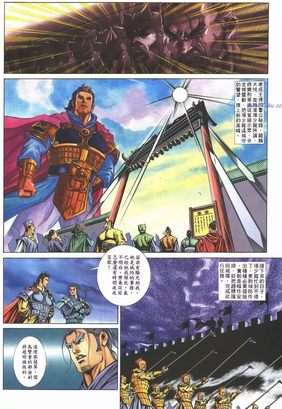 第59卷23