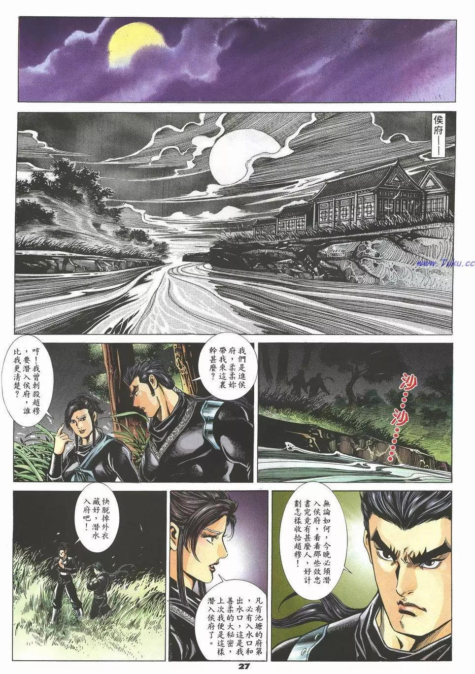 第59卷26