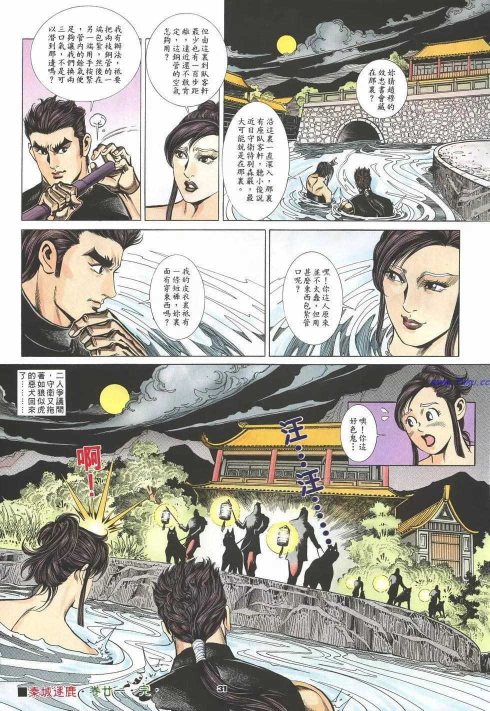 第59卷30