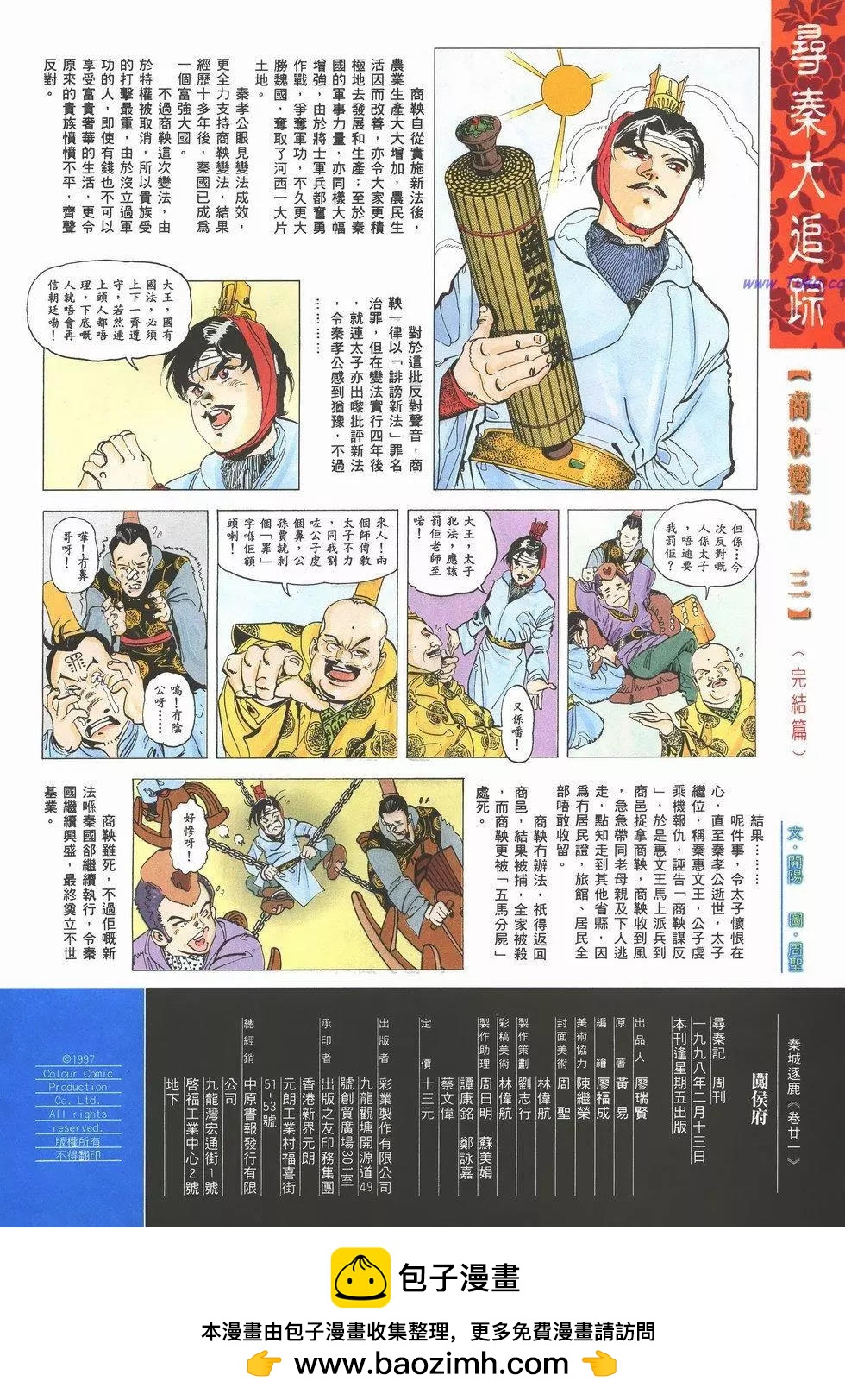 第59卷31