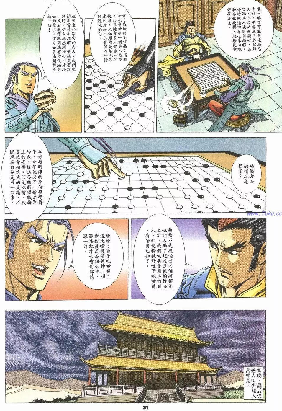第60卷20