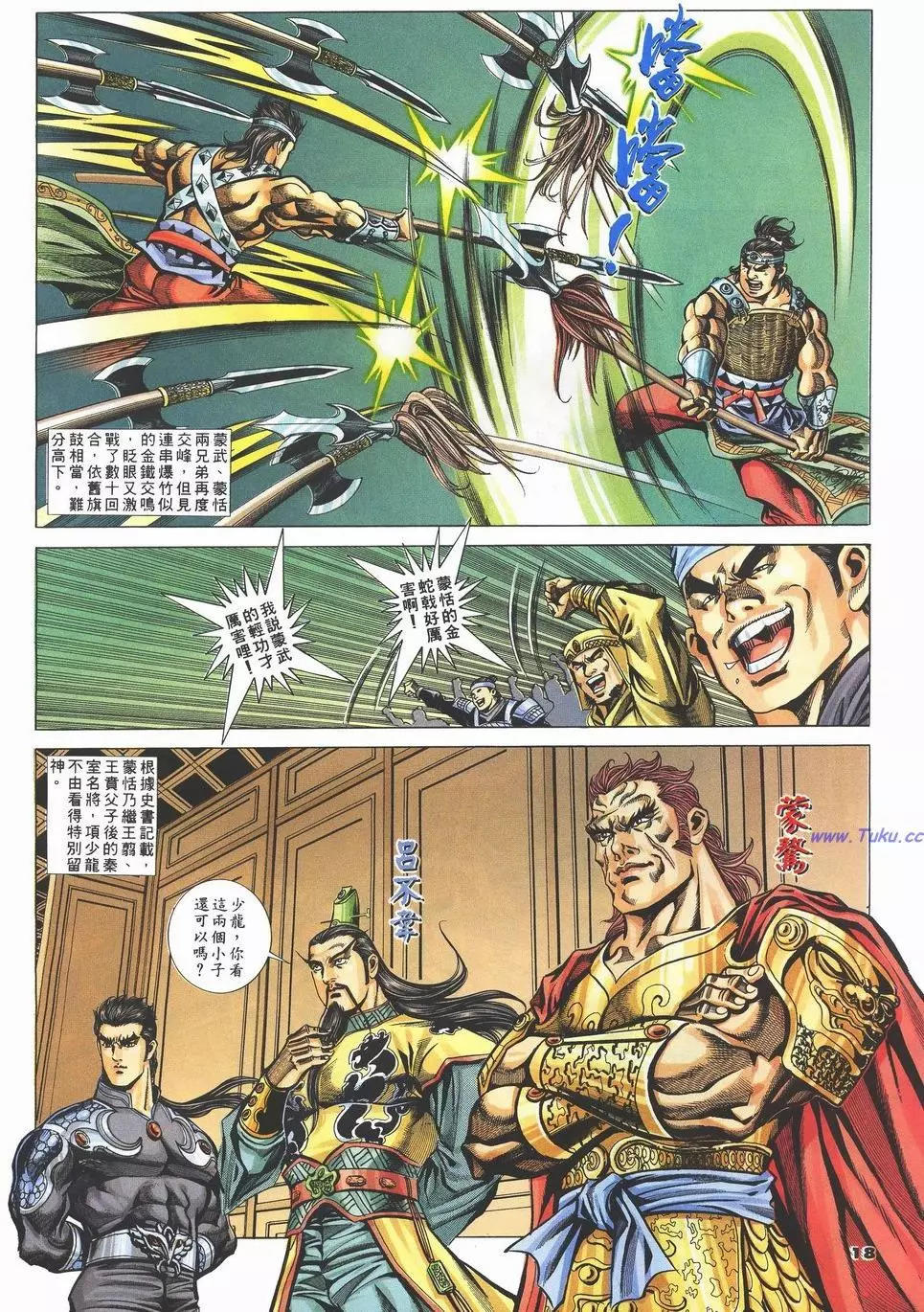 第64卷16