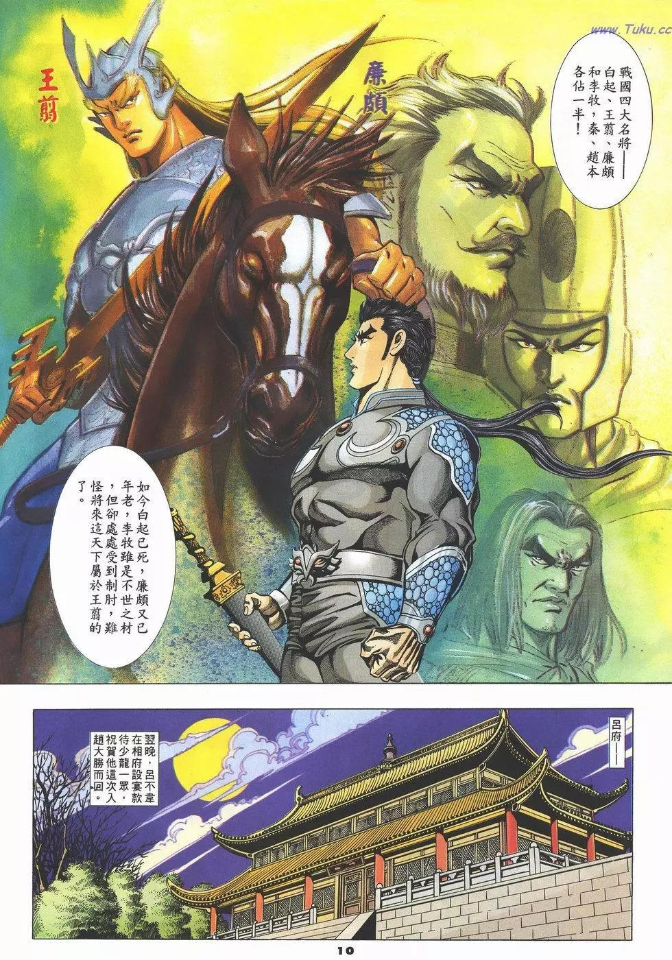 第64卷8