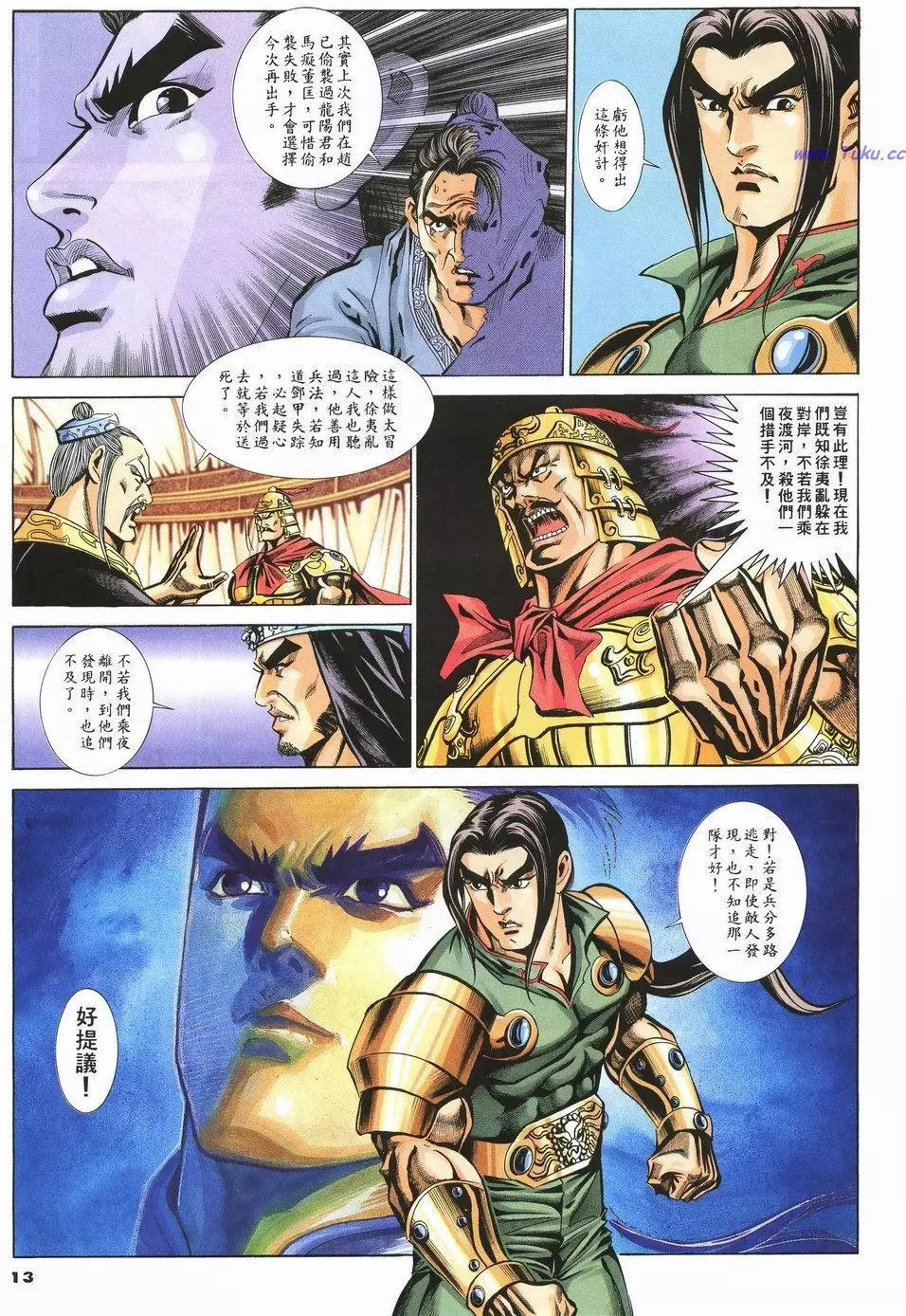 第65卷12