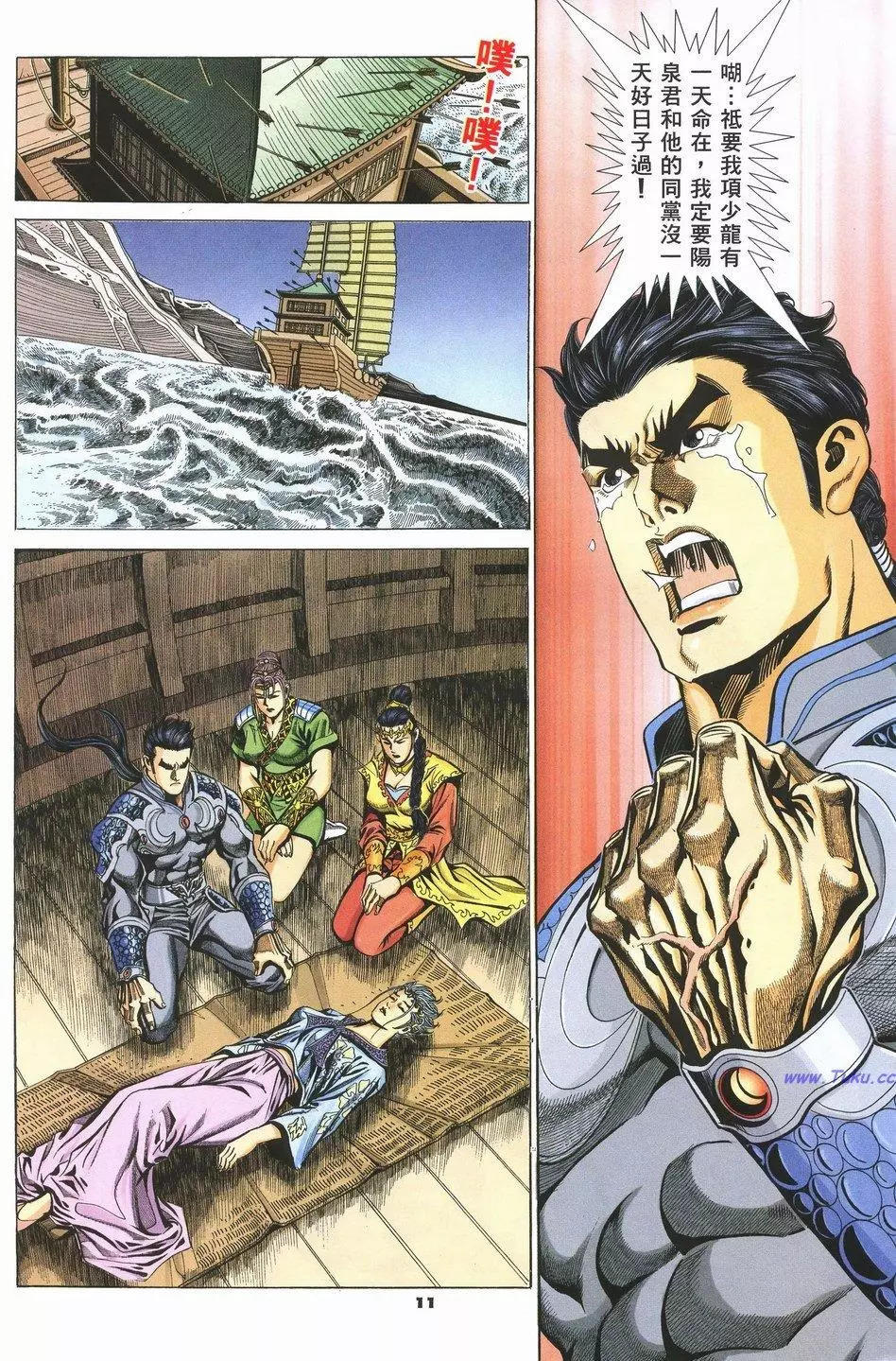 第66卷10