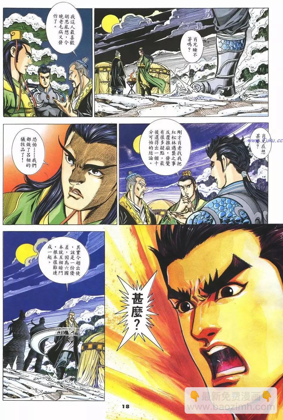 第66卷17