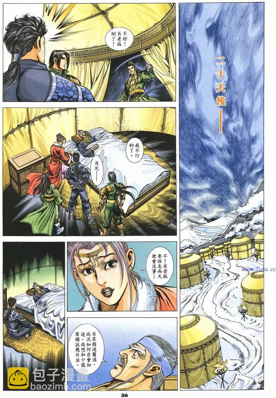 第66卷25