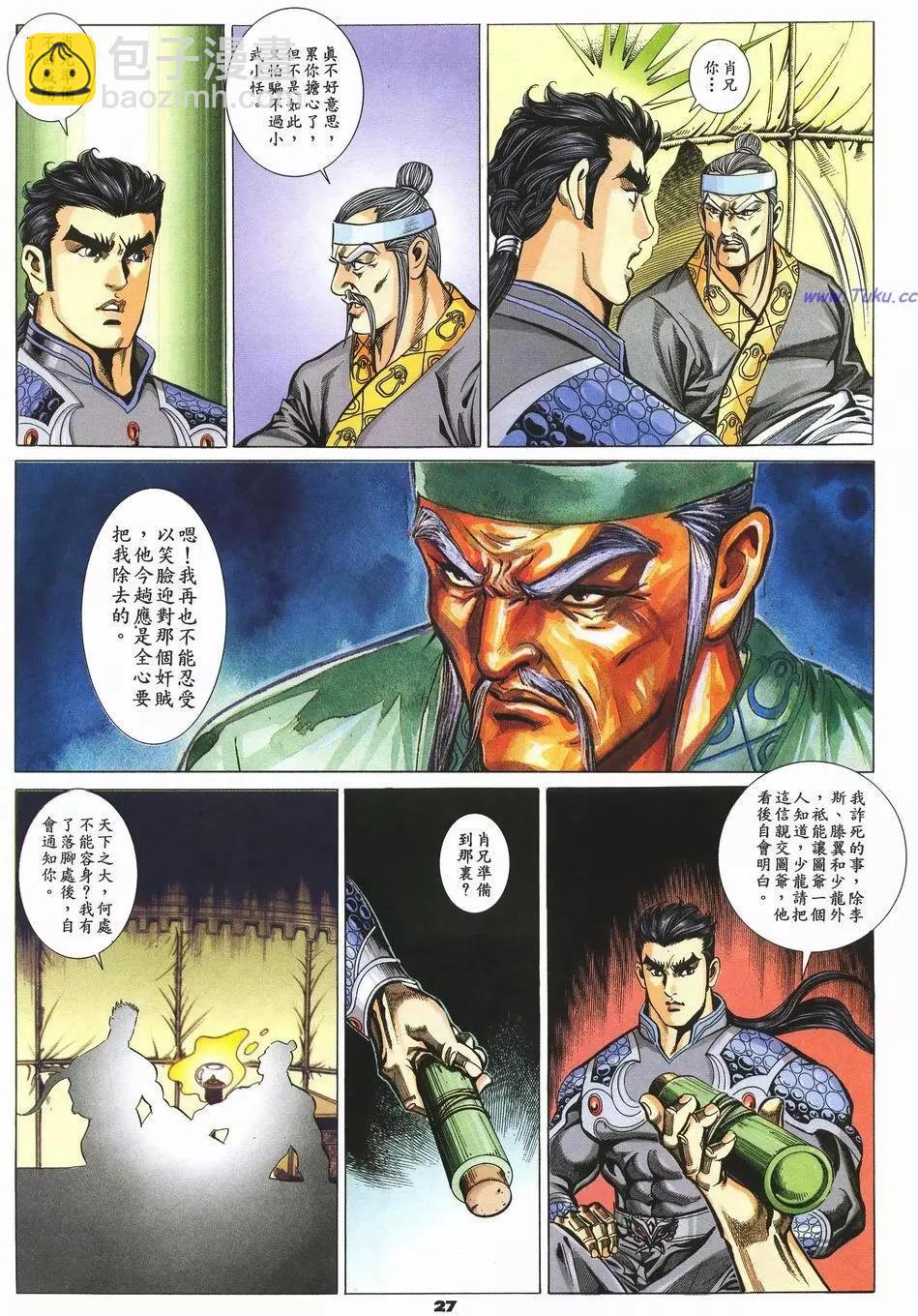 第66卷26