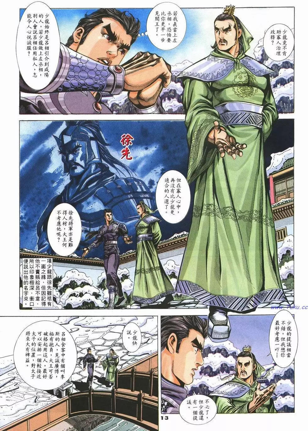 第67卷12