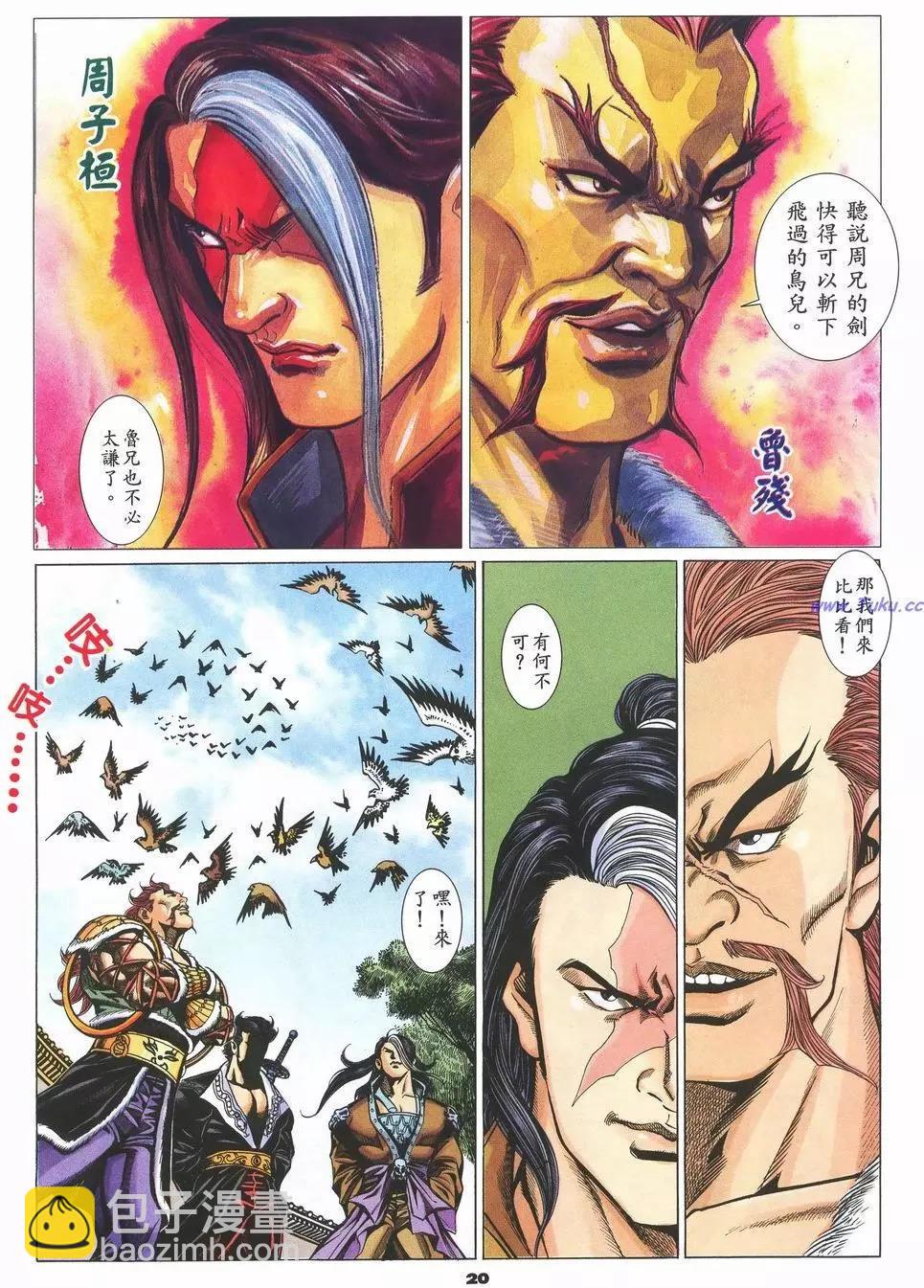 第67卷19