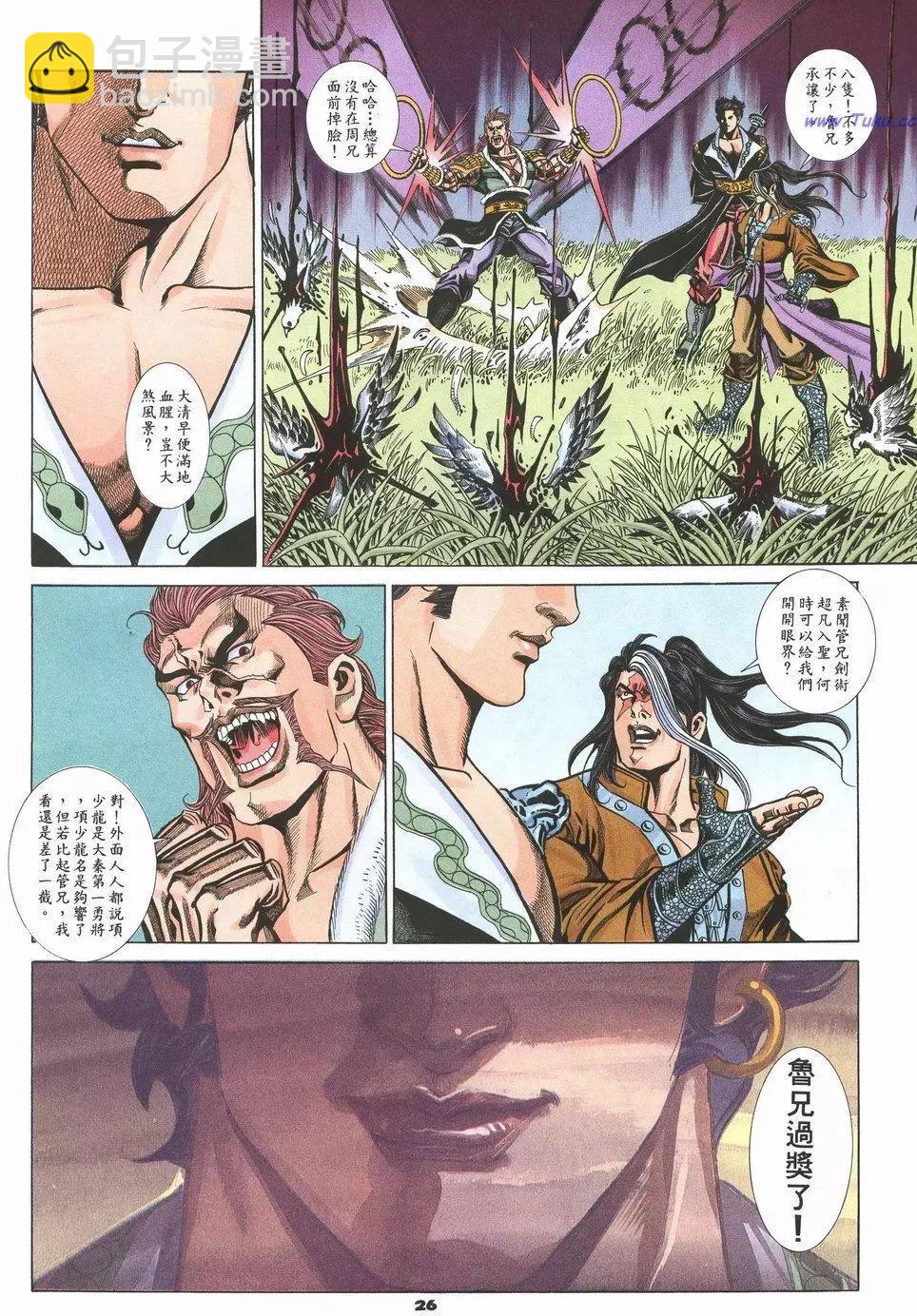 第67卷25