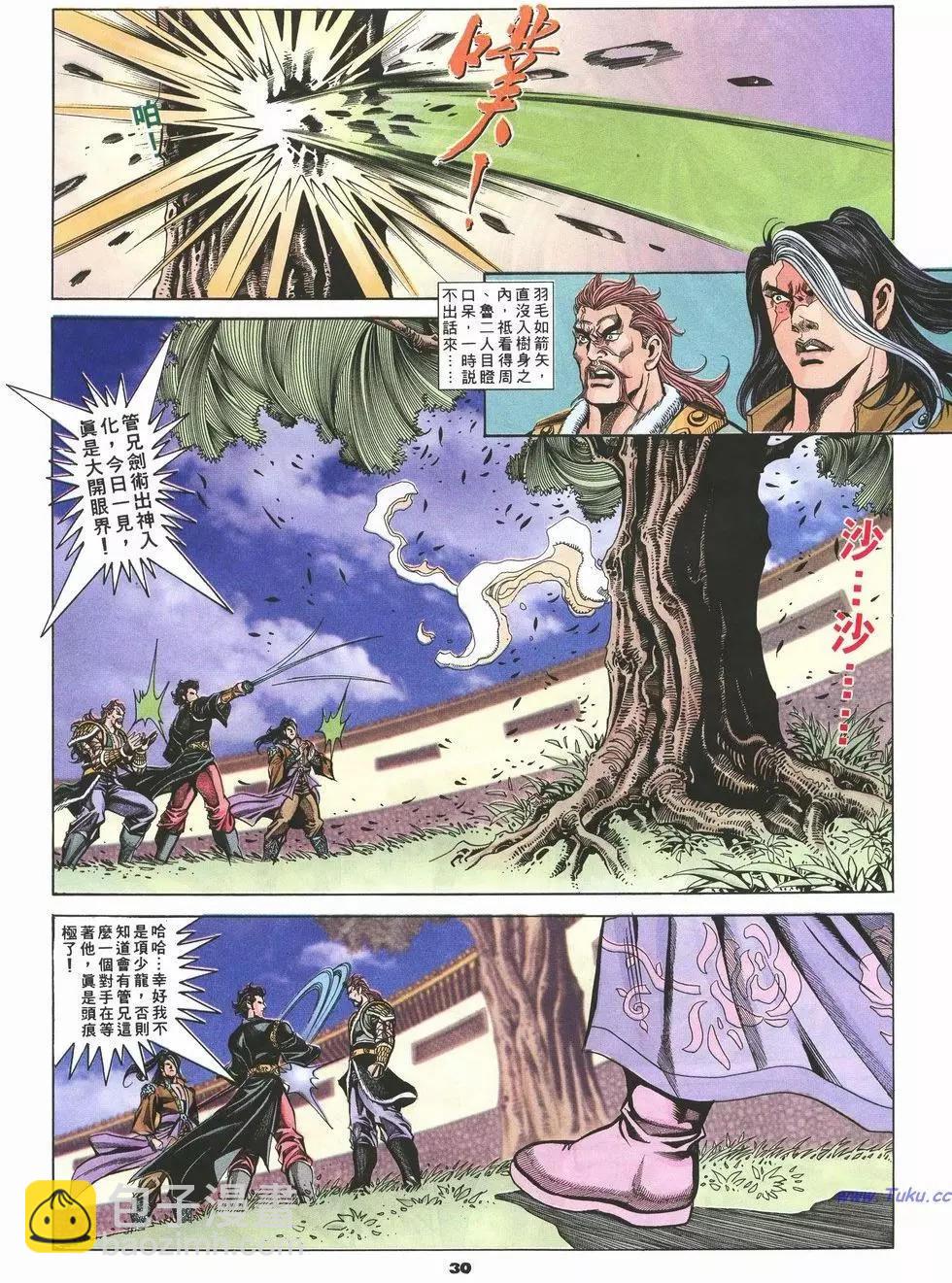 第67卷29