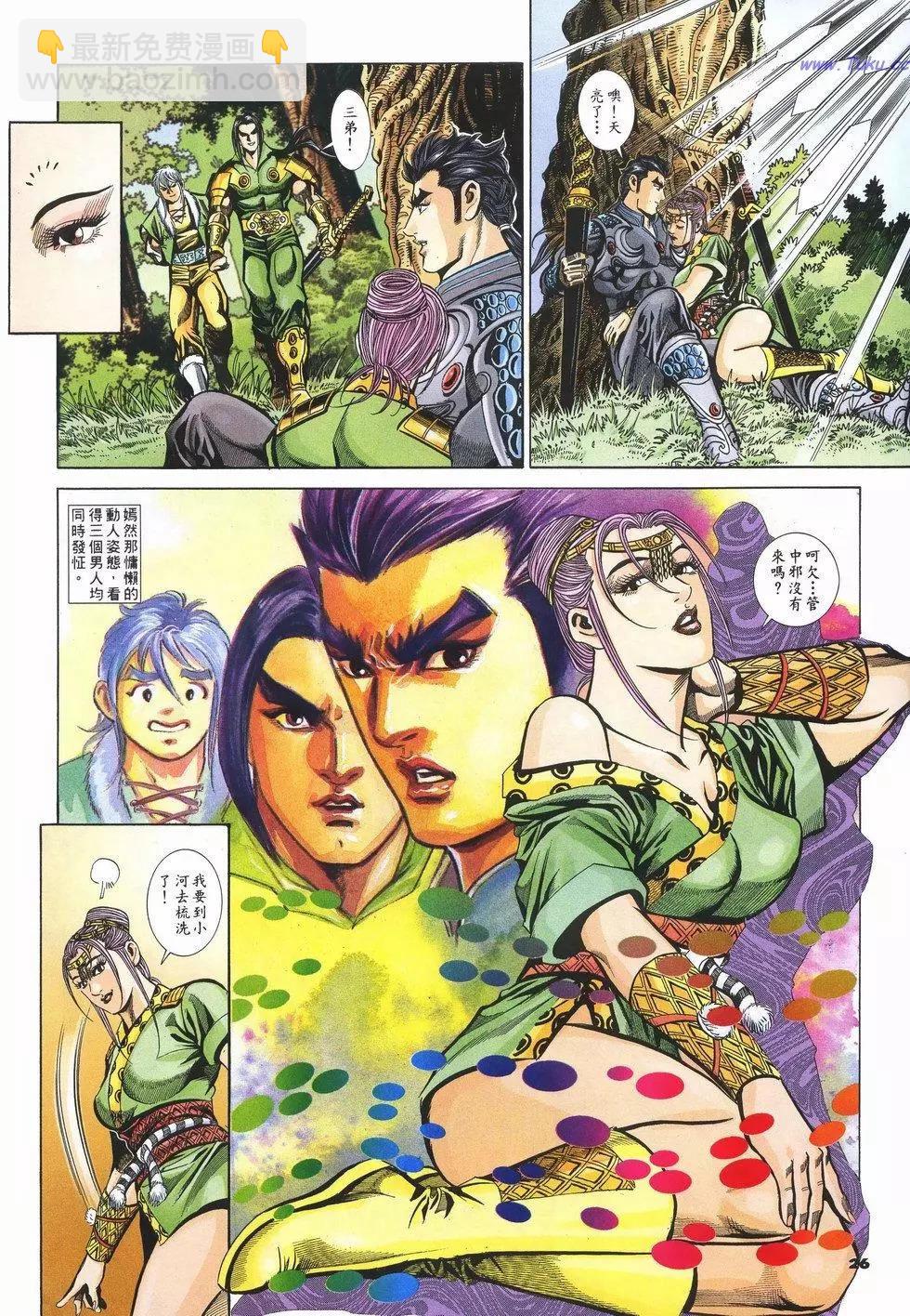 第69卷25