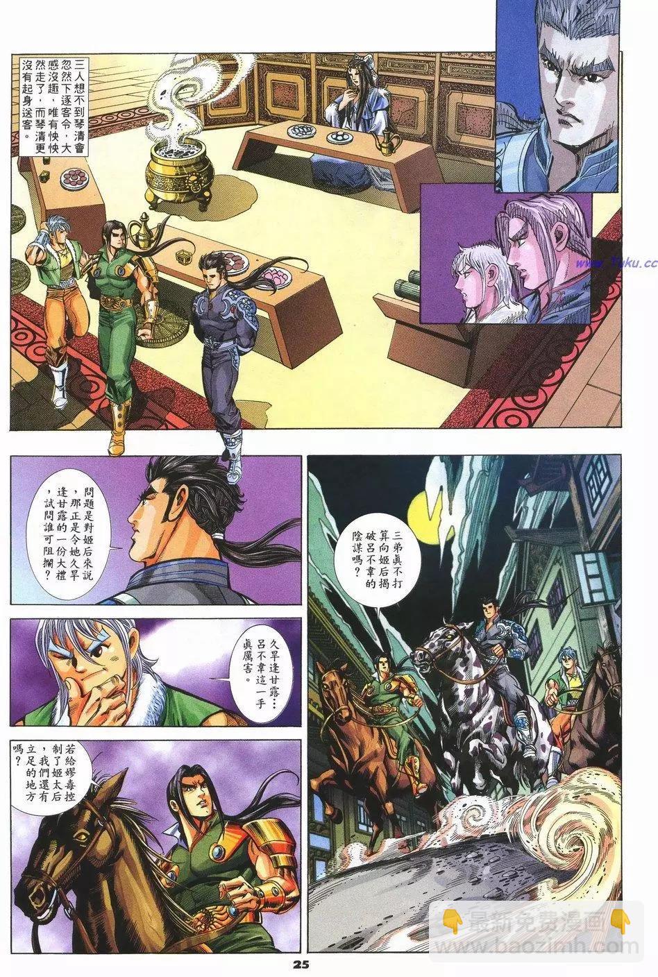 第71卷24