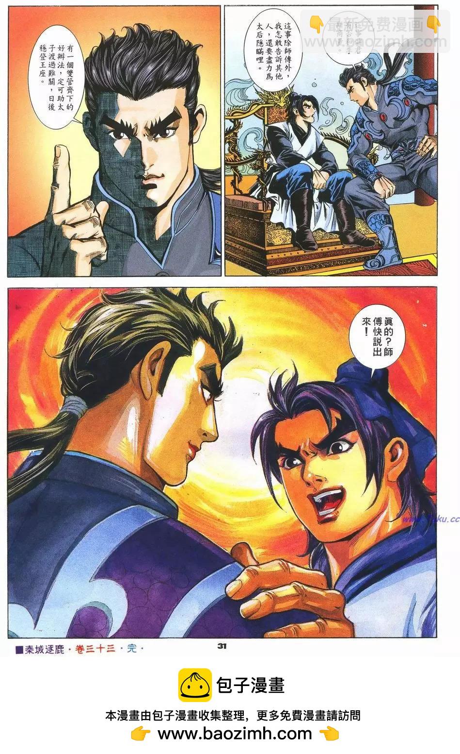 第71卷30
