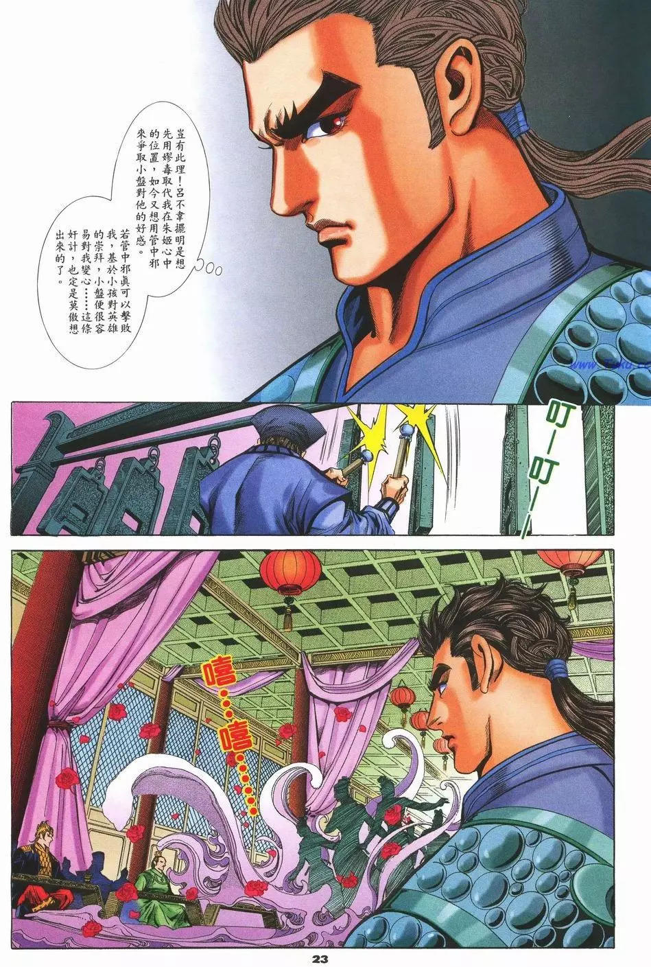 第72卷22