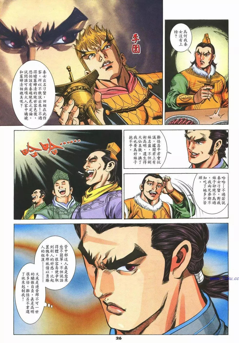 第72卷25