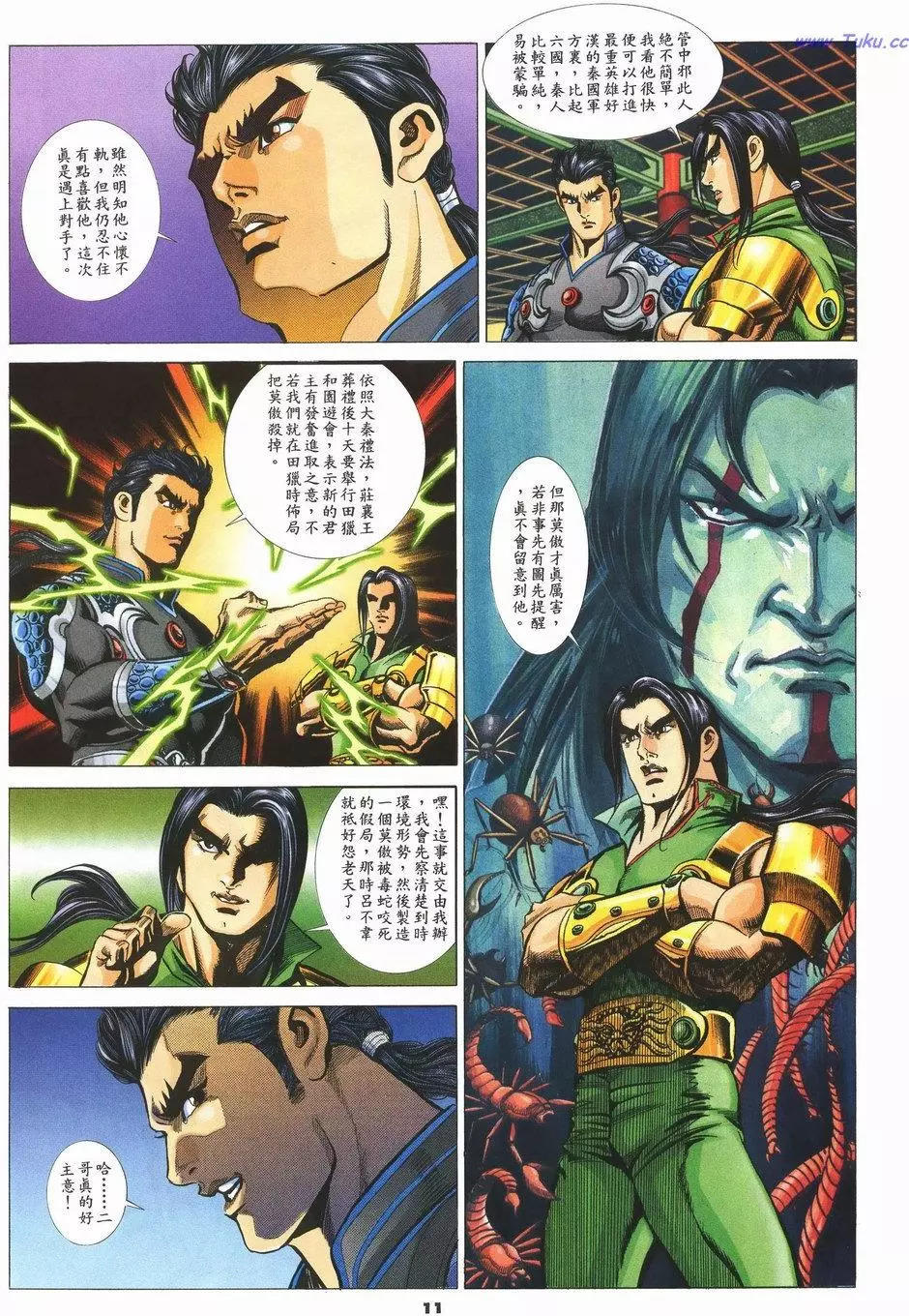 第73卷10