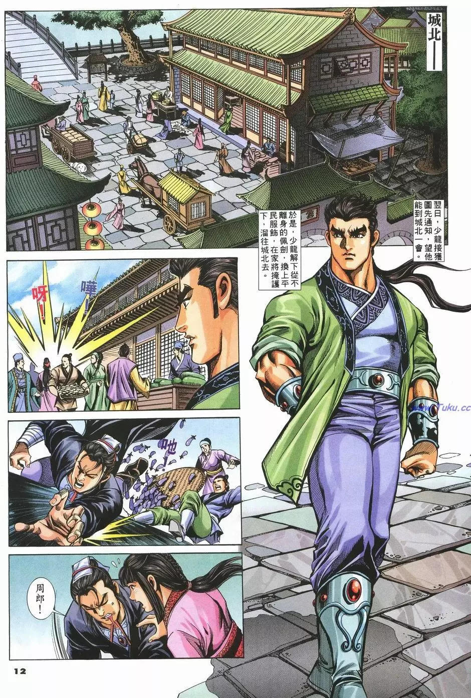 第73卷11