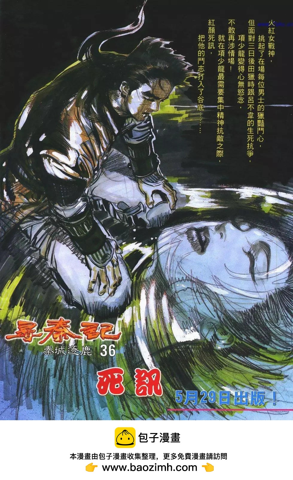 第73卷31