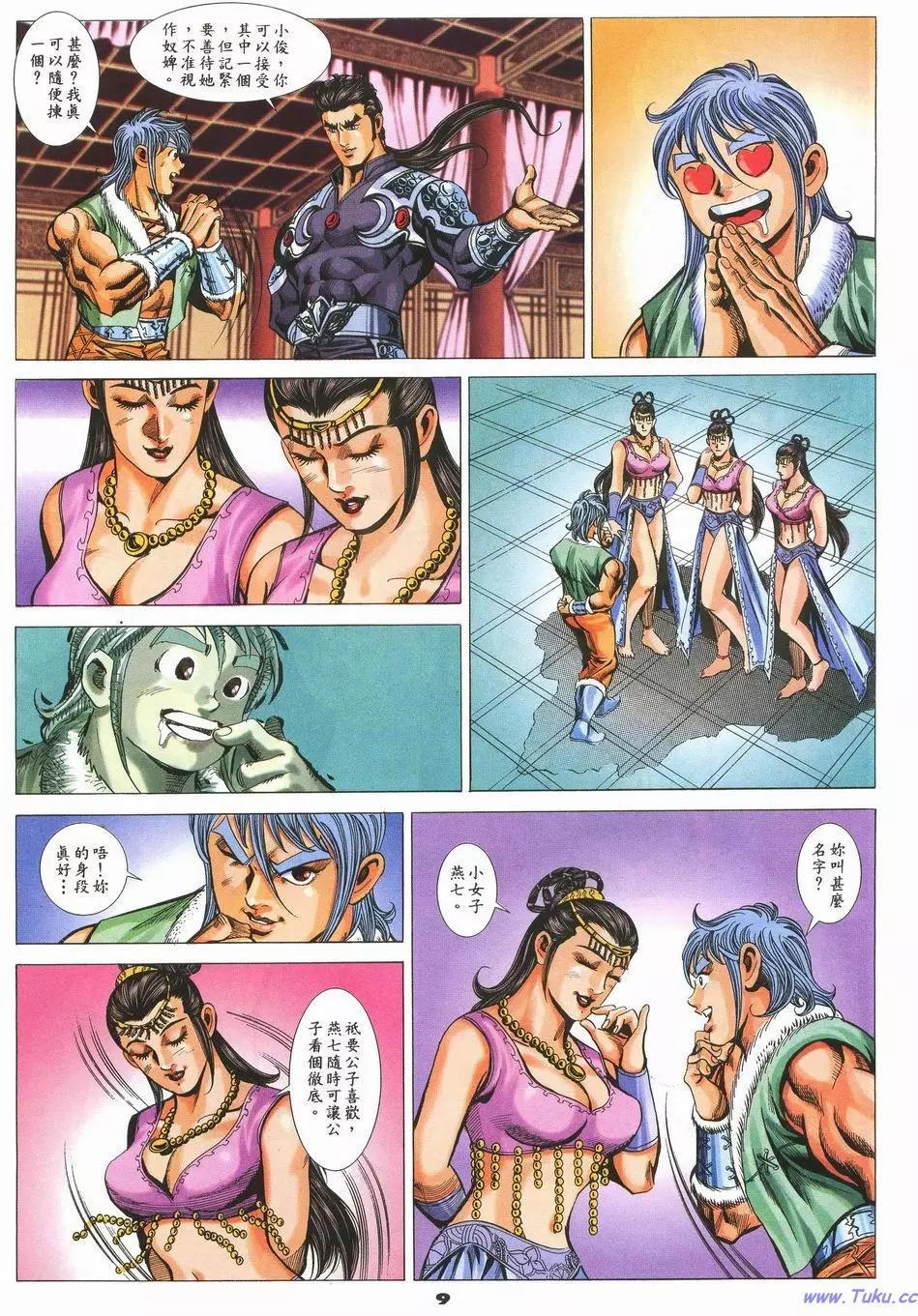 第73卷8