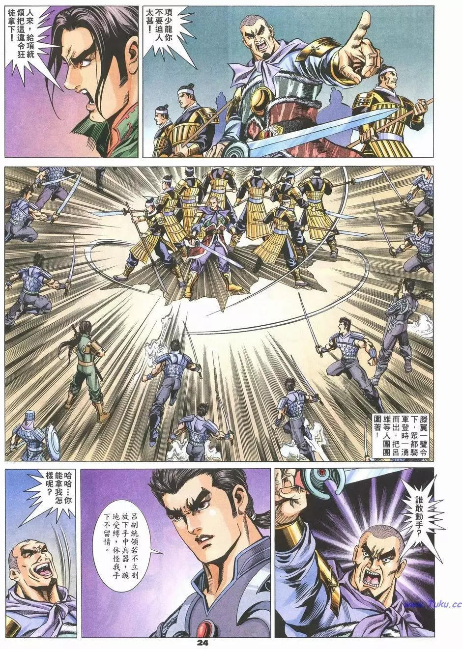 第76卷23