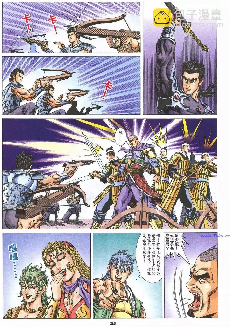 第76卷24