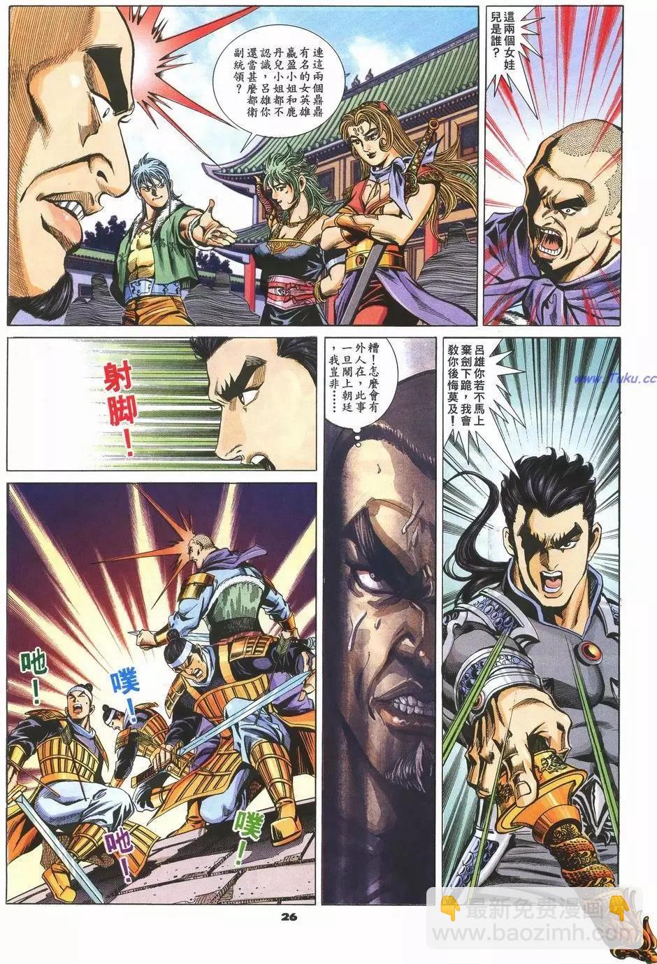 第76卷25