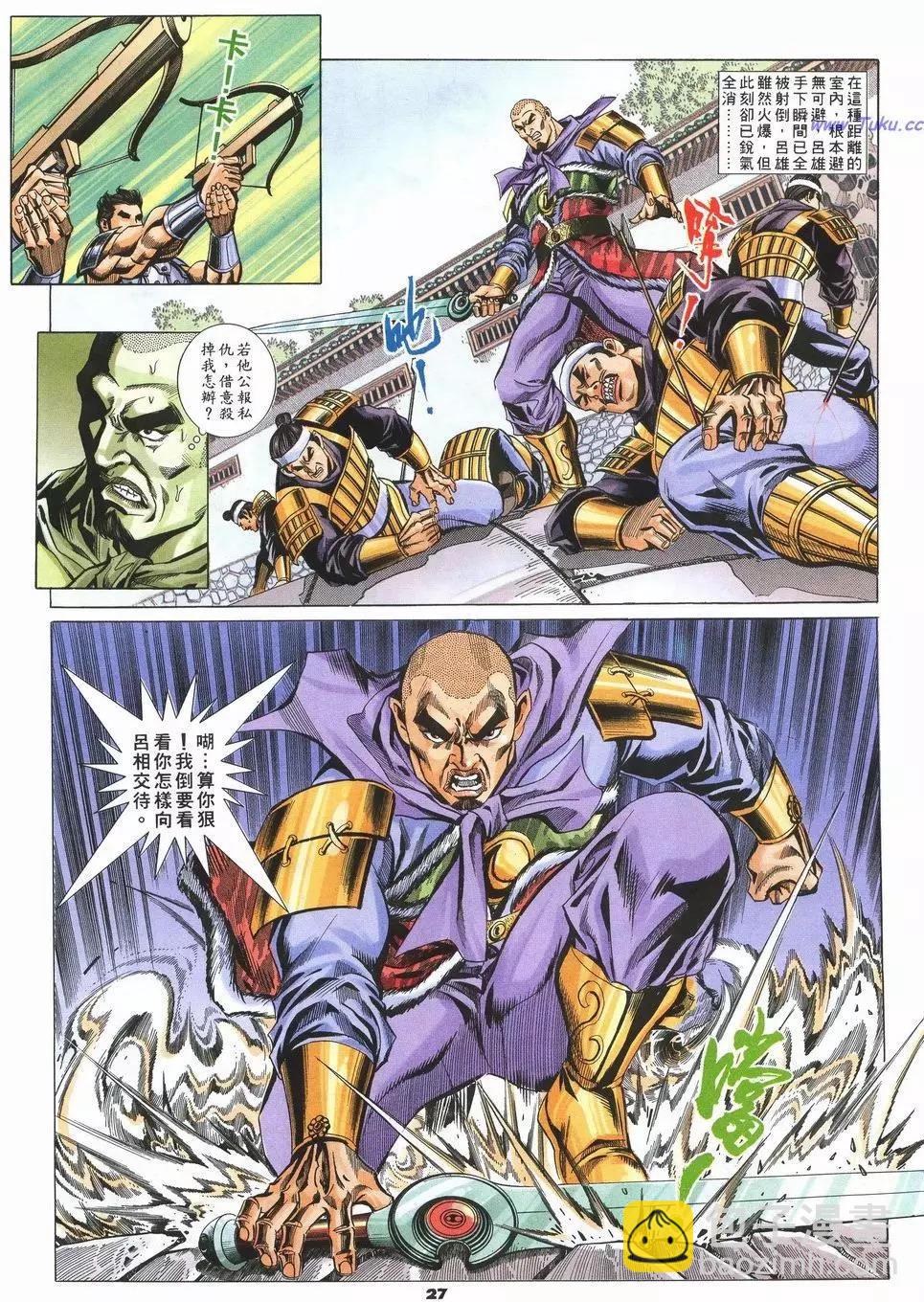 第76卷26