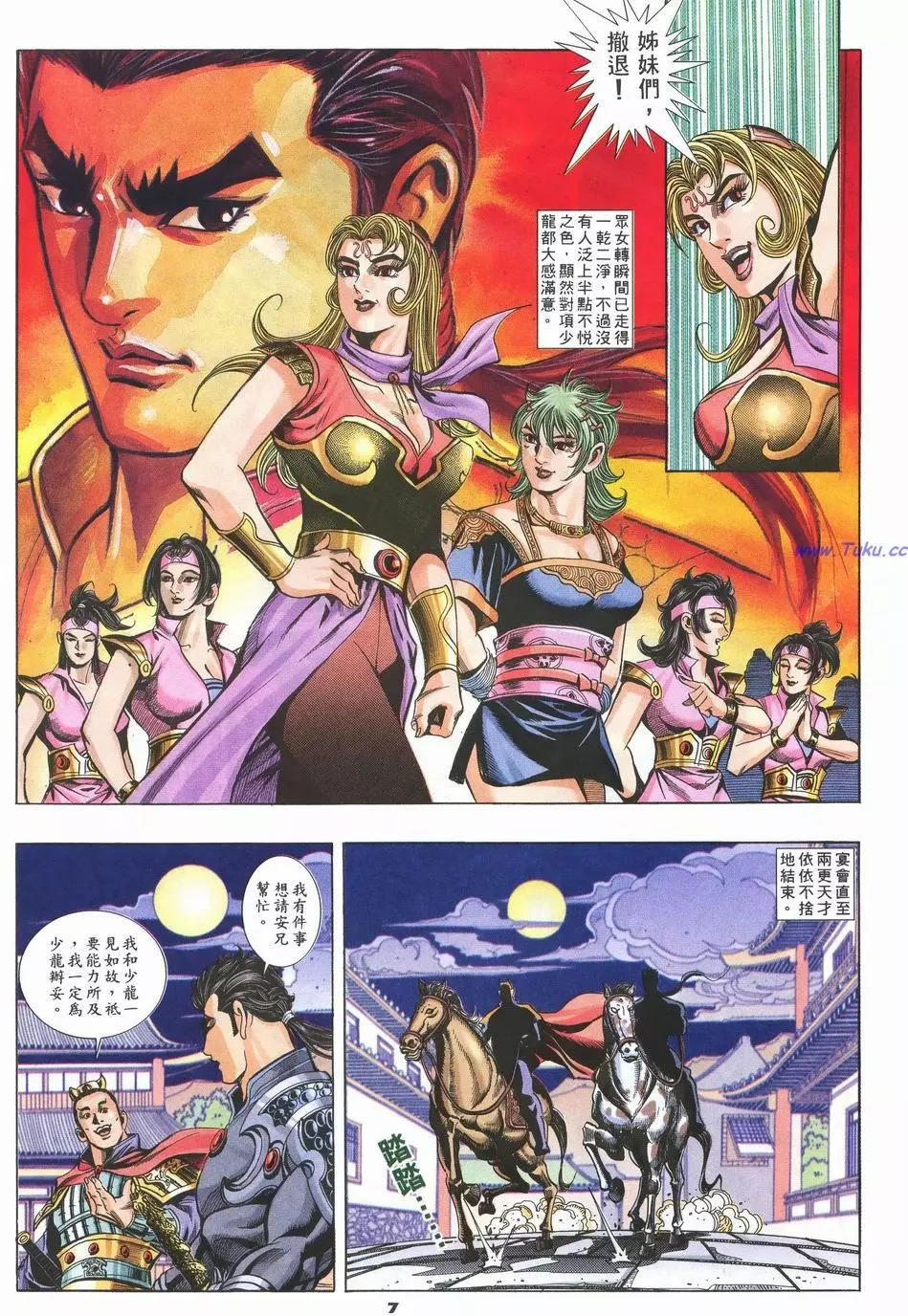 第76卷6