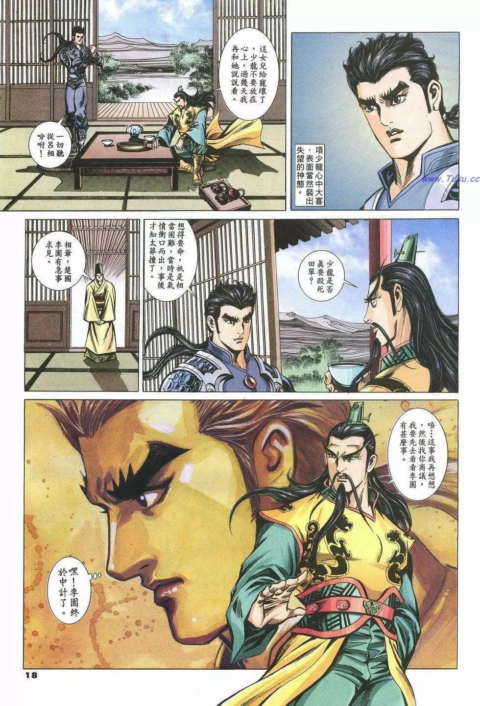 第78卷17
