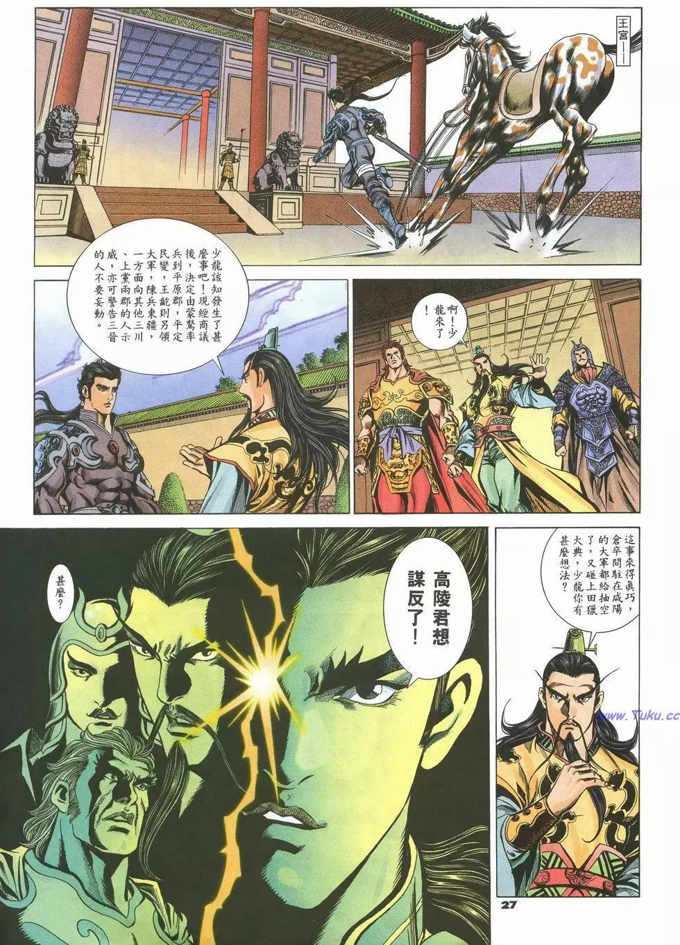 第78卷26