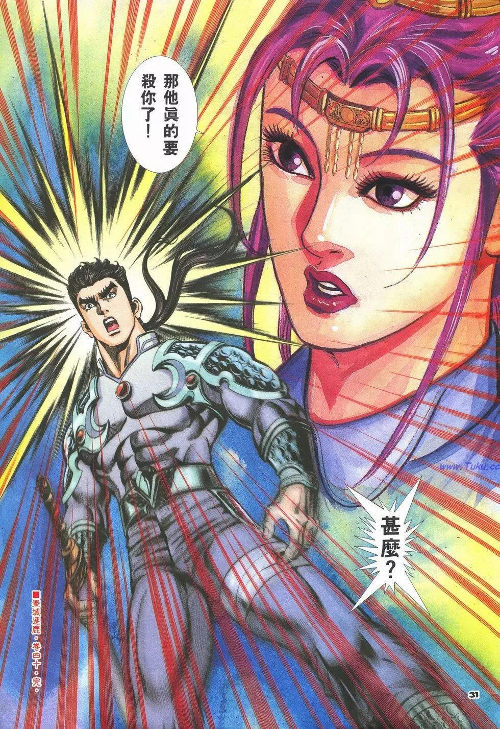 第78卷30