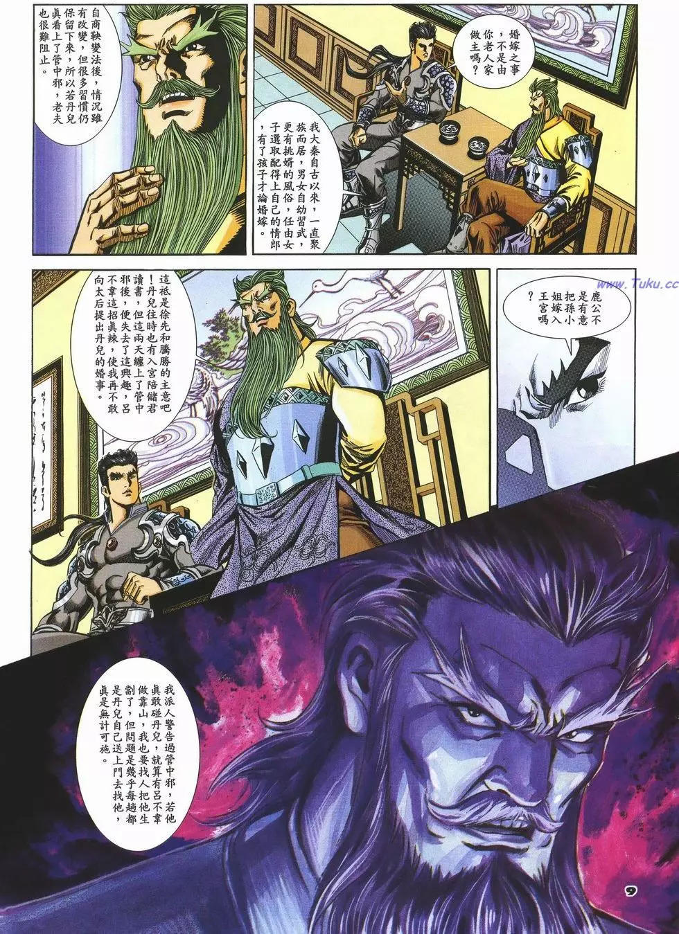 第78卷8