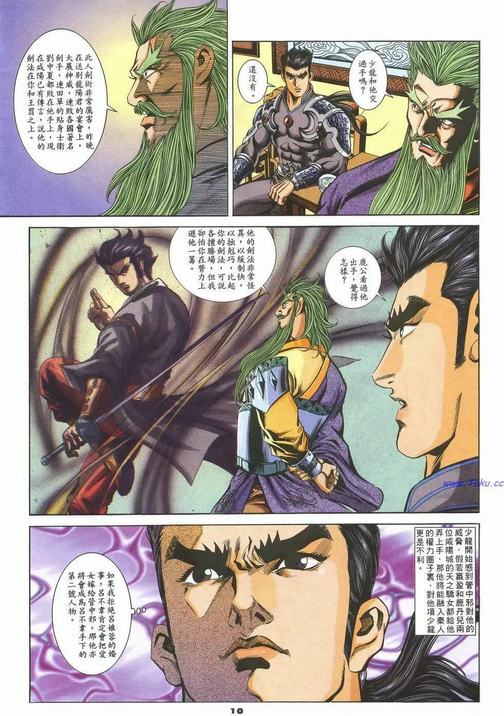 第78卷9