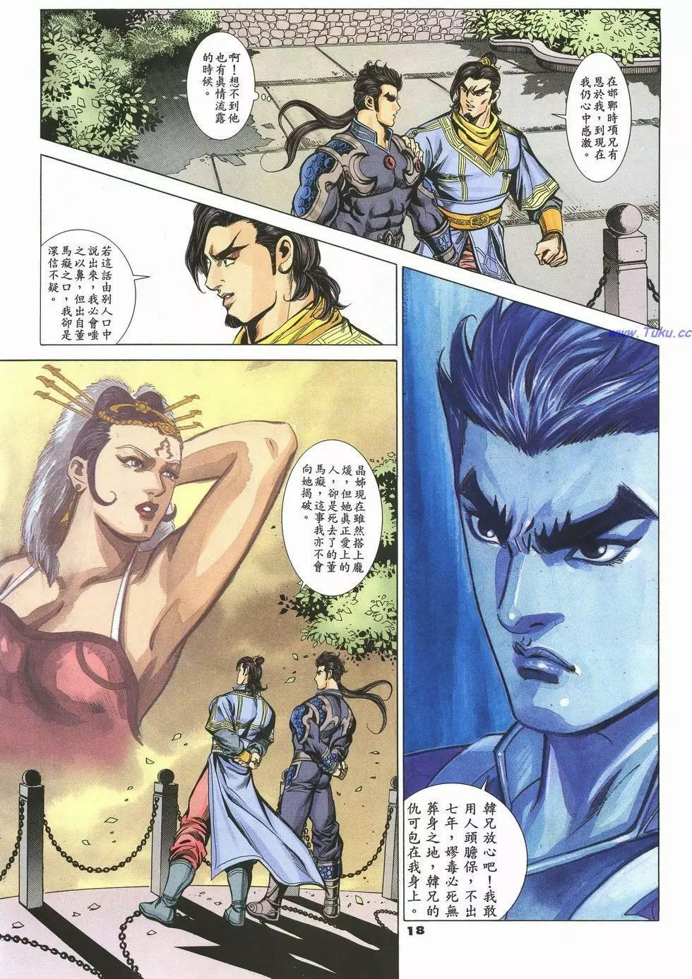 第79卷16