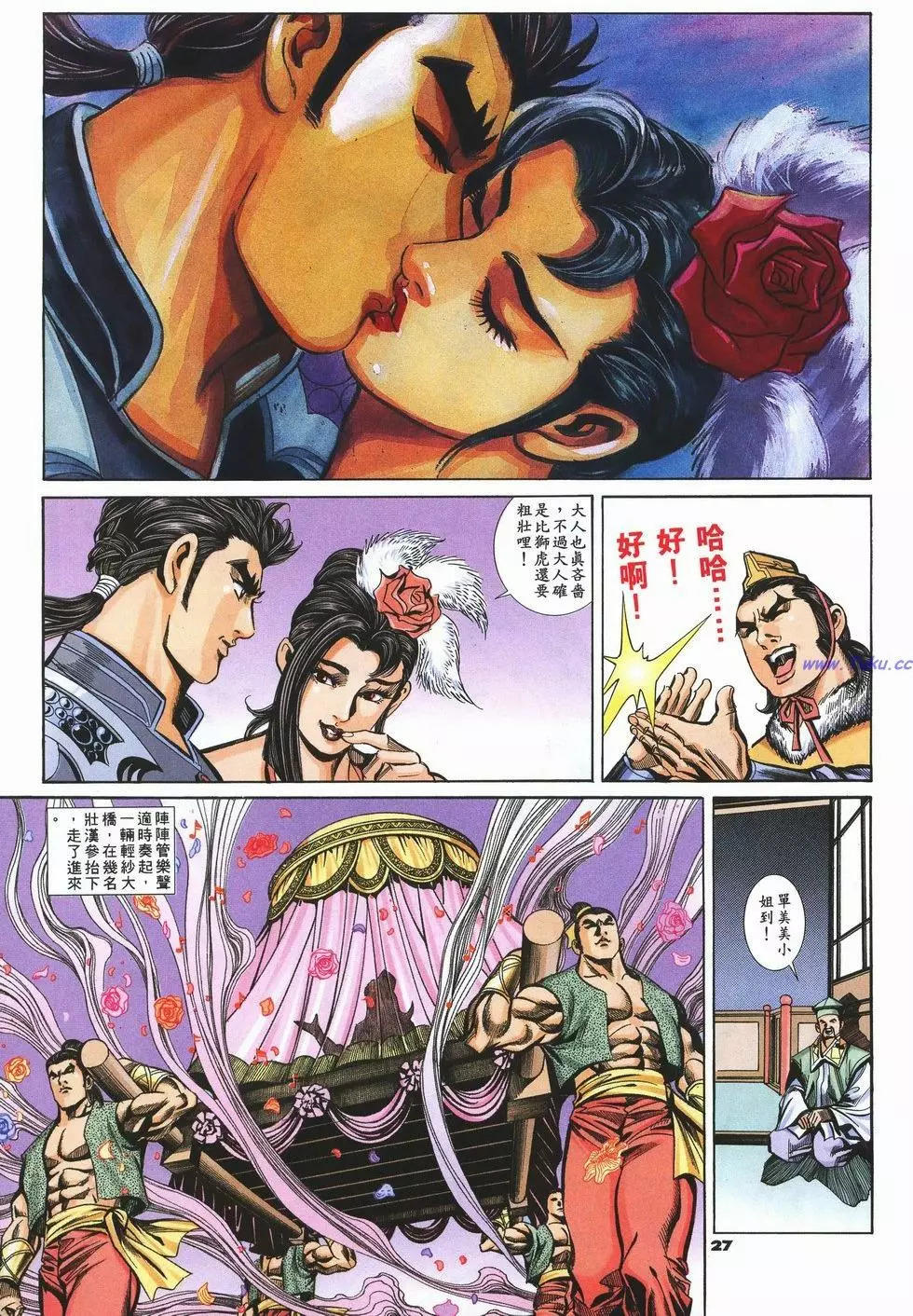 第79卷25