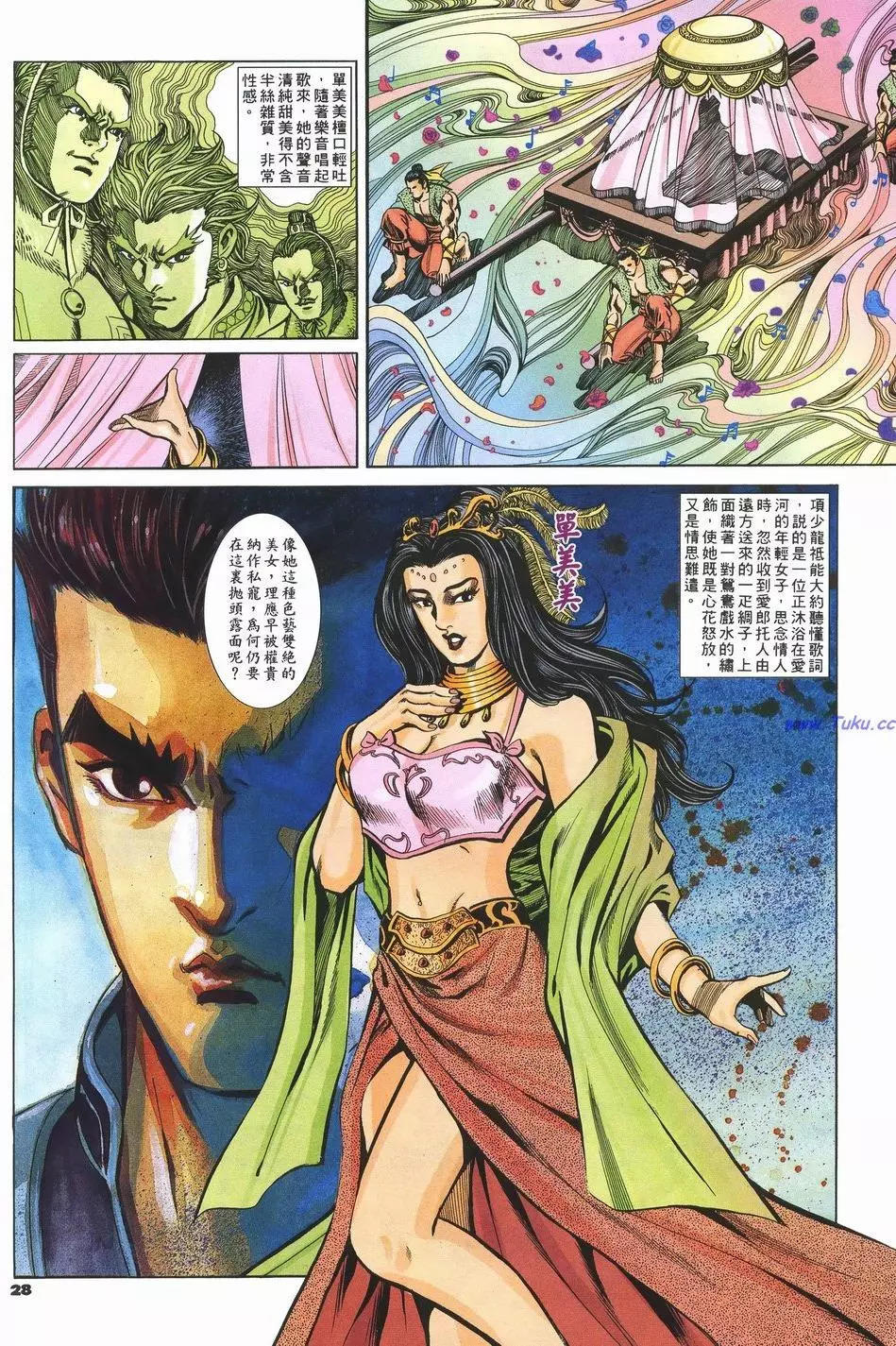 第79卷26