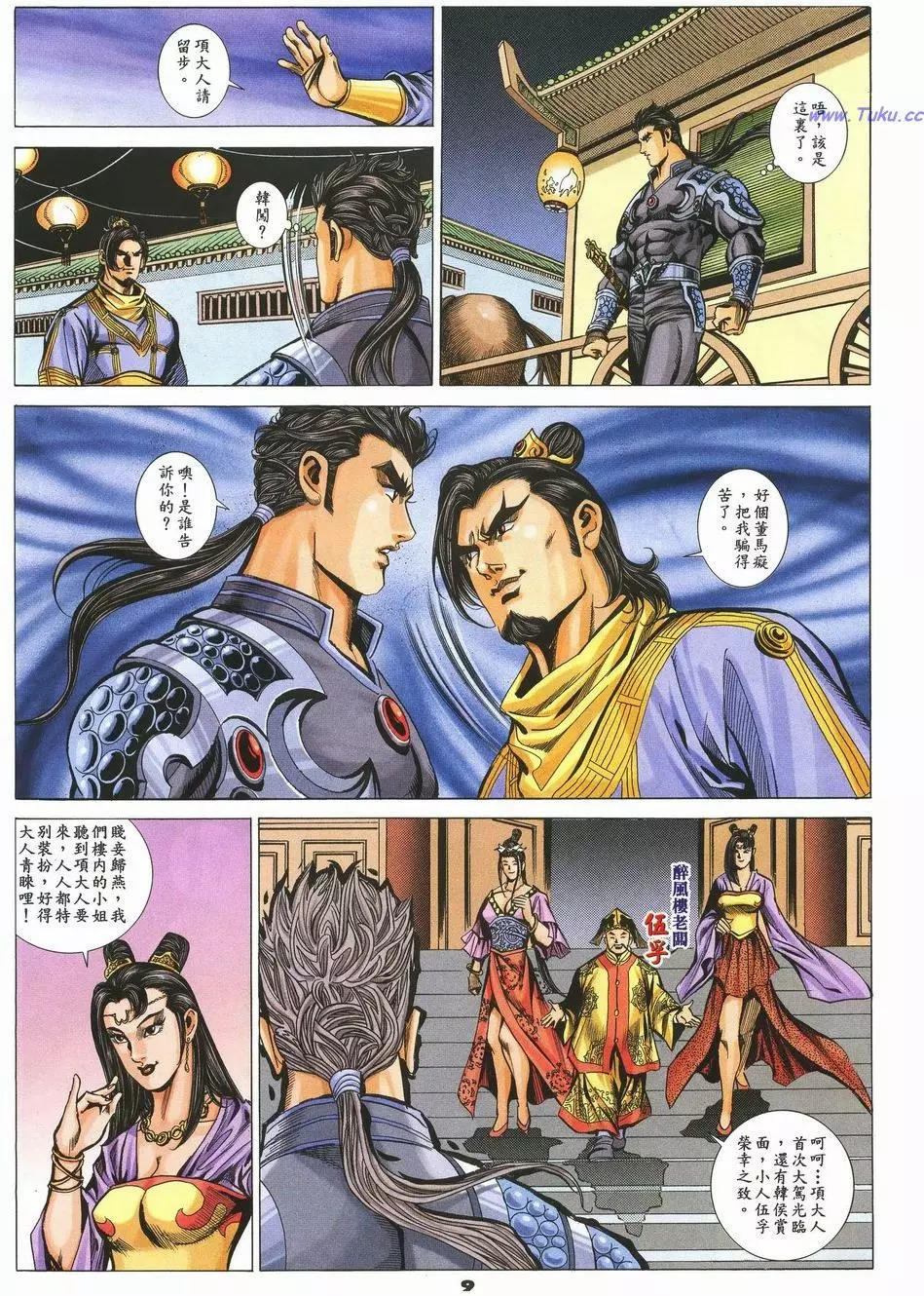 第79卷7