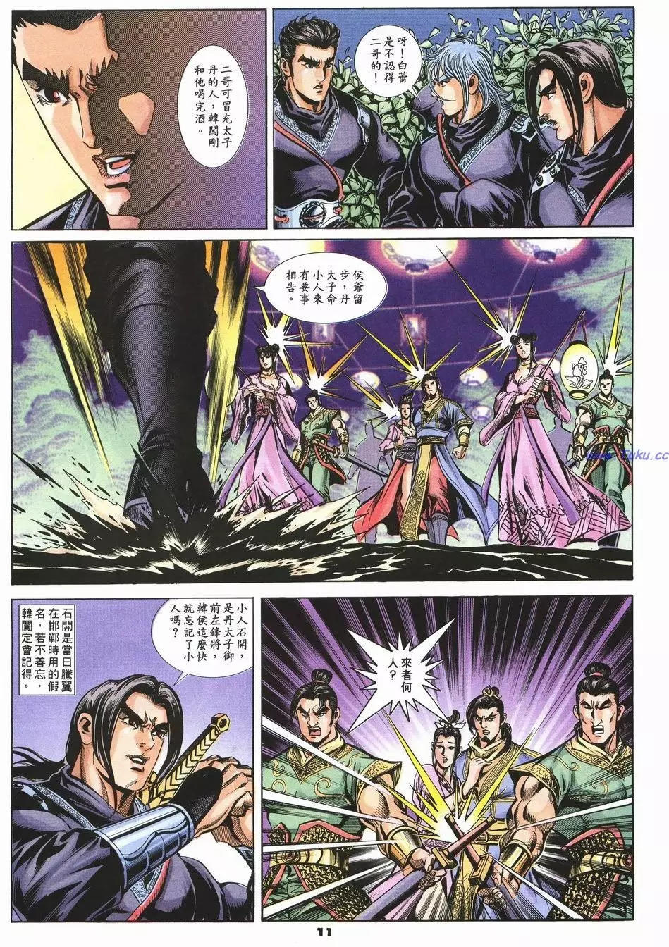 第81卷10