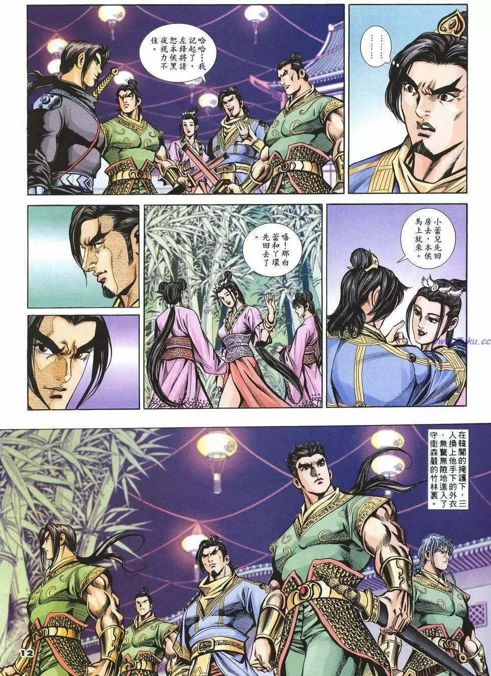 第81卷11