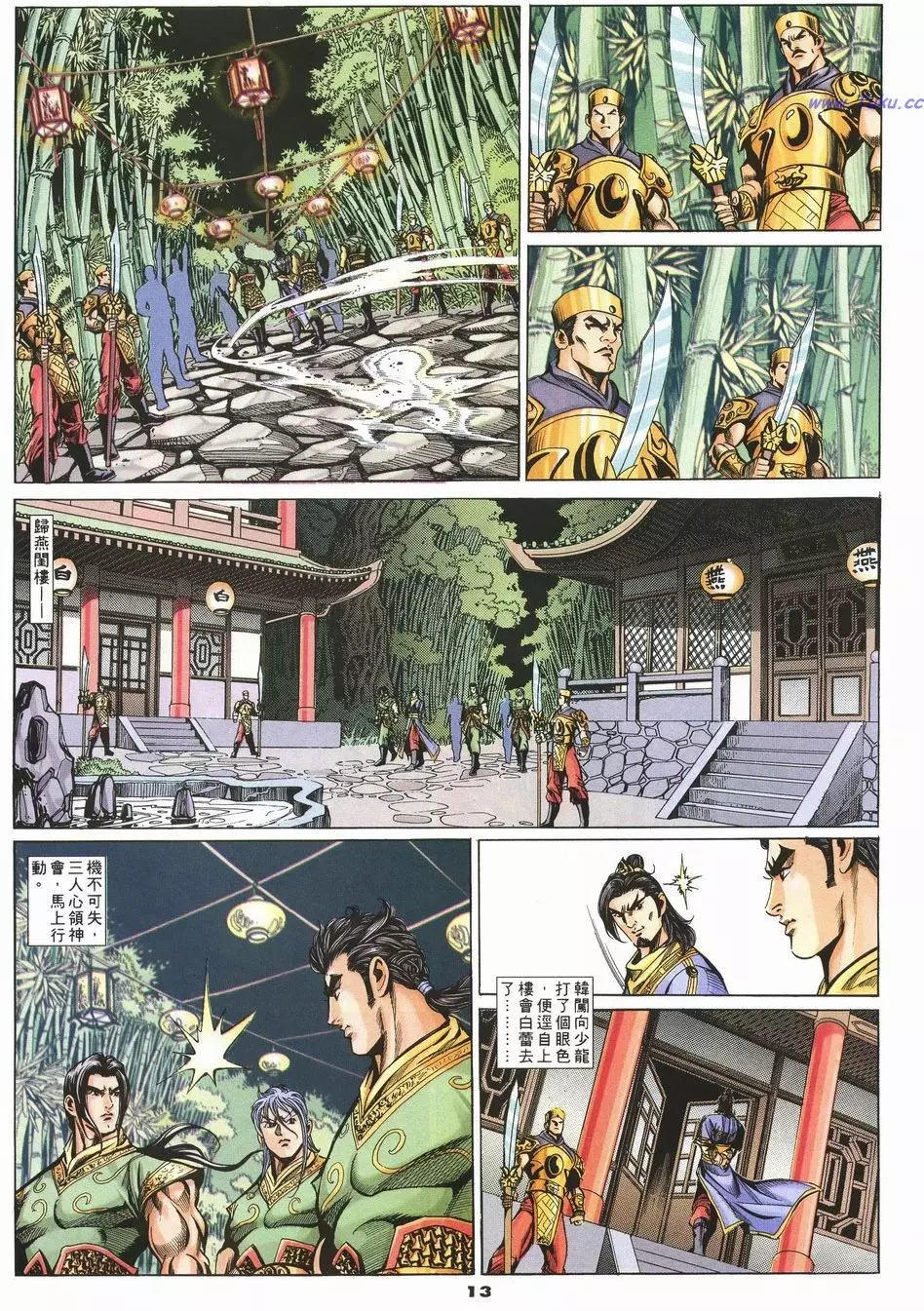 第81卷12