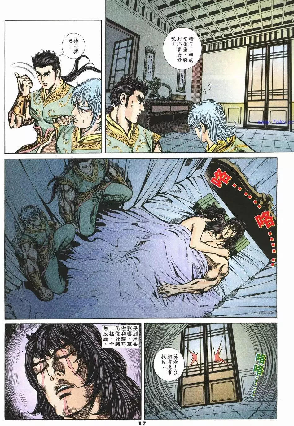 第81卷16