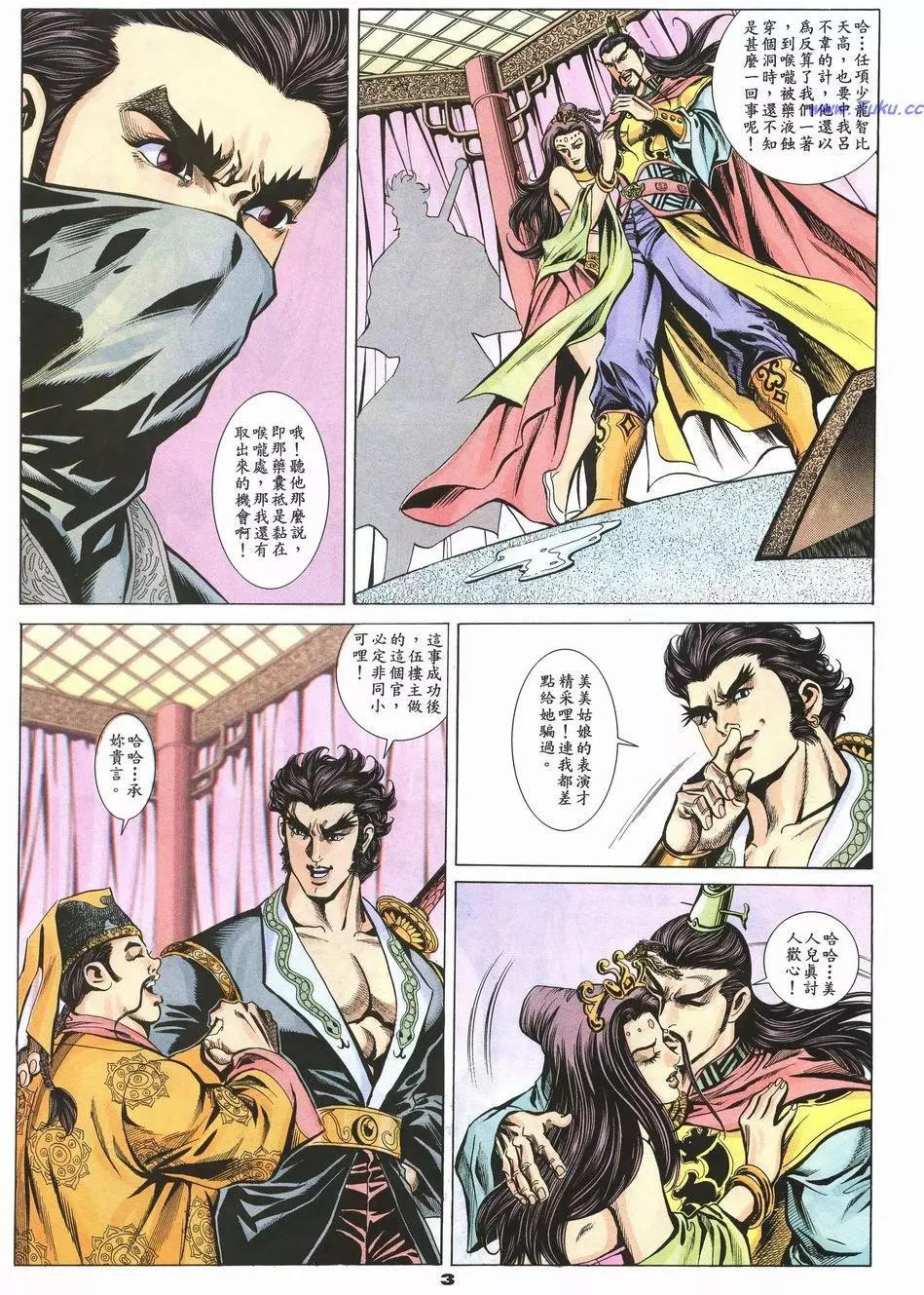 第81卷2