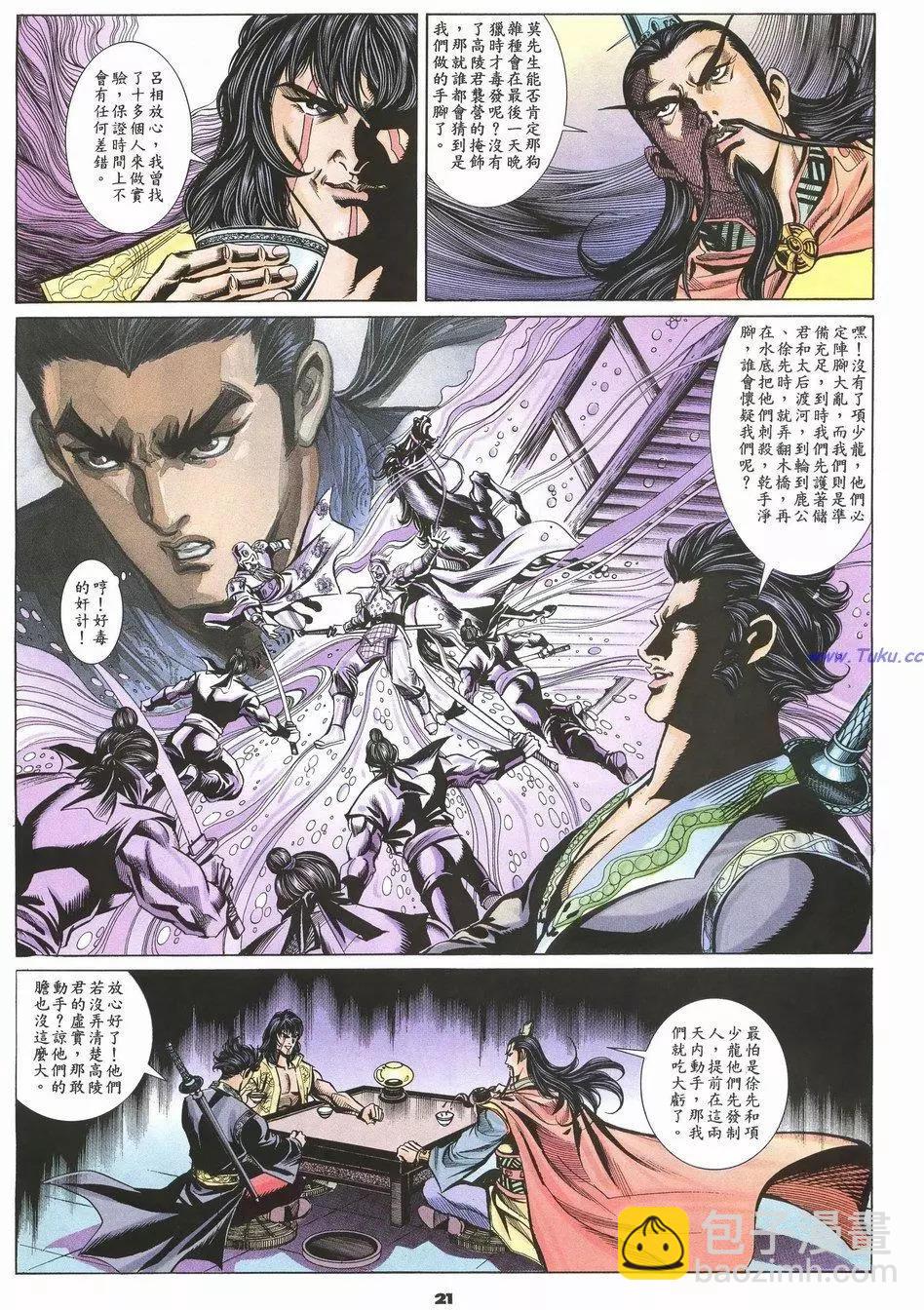 第81卷20