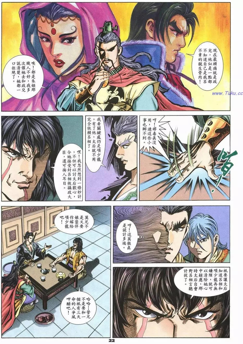 第81卷21