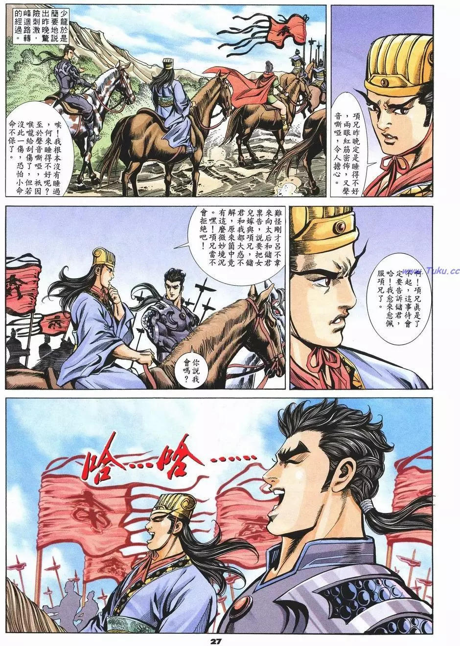 第81卷25