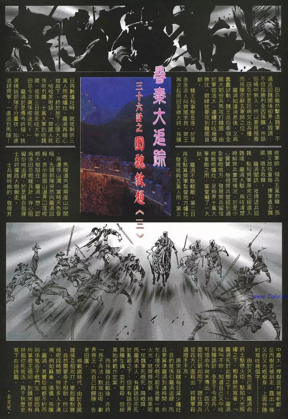 第81卷30