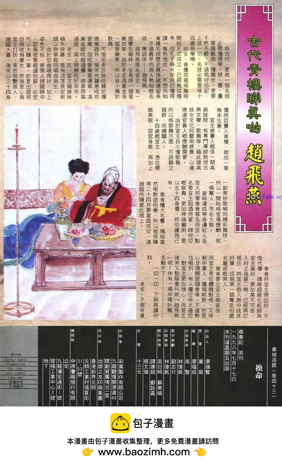 第81卷31