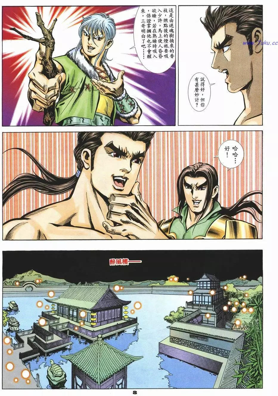 第81卷7